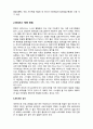 컴퓨터바이러스의 분류 및 작동방법 6페이지