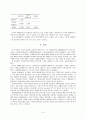  D도시 간호학과 여대생들의 비만지수와 신체상에 관한 연구 10페이지