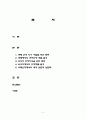 신장의식 장기보존, 생체이식을 위한 준비,  뇌사자  신장이식을 위한 준비 2페이지