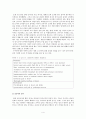 신장의식 장기보존, 생체이식을 위한 준비,  뇌사자  신장이식을 위한 준비 4페이지