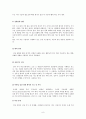 신장의식 장기보존, 생체이식을 위한 준비,  뇌사자  신장이식을 위한 준비 8페이지