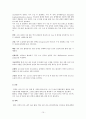 신장의식 장기보존, 생체이식을 위한 준비,  뇌사자  신장이식을 위한 준비 10페이지