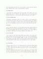 신장의식 장기보존, 생체이식을 위한 준비,  뇌사자  신장이식을 위한 준비 11페이지