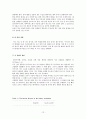 신장의식 장기보존, 생체이식을 위한 준비,  뇌사자  신장이식을 위한 준비 12페이지