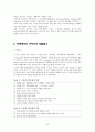 신장의식 장기보존, 생체이식을 위한 준비,  뇌사자  신장이식을 위한 준비 16페이지