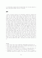 신장의식 장기보존, 생체이식을 위한 준비,  뇌사자  신장이식을 위한 준비 28페이지