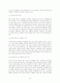 신장의식 장기보존, 생체이식을 위한 준비,  뇌사자  신장이식을 위한 준비 34페이지