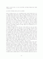 신장의식 장기보존, 생체이식을 위한 준비,  뇌사자  신장이식을 위한 준비 37페이지