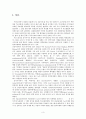 신장이식 면역 작용과 면역 억제제 3페이지