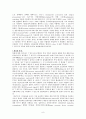 신장이식 면역 작용과 면역 억제제 8페이지