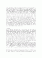 신장이식 면역 작용과 면역 억제제 9페이지