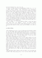 신장이식 면역 작용과 면역 억제제 10페이지
