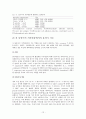 신장이식 면역 작용과 면역 억제제 12페이지