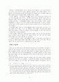 [인문어학] 근대 (전전)戰前의 천황과 황실상 2페이지