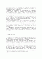[인문어학] 근대 (전전)戰前의 천황과 황실상 3페이지