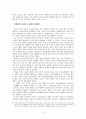 [인문어학] 근대 (전전)戰前의 천황과 황실상 5페이지
