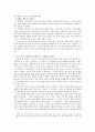 구운몽 (九雲夢) 4페이지
