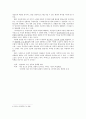 구운몽 (九雲夢) 5페이지
