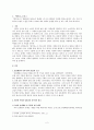 『최척전』작품 연구 2페이지