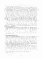 『최척전』작품 연구 4페이지