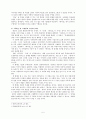 『최척전』작품 연구 5페이지