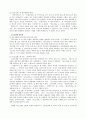  금오신화(金鰲新話) 2페이지