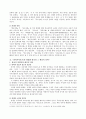  금오신화(金鰲新話) 3페이지
