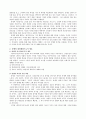  금오신화(金鰲新話) 4페이지