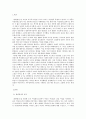 방한림전 (方翰林傳) 2페이지