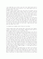 방한림전 (方翰林傳) 3페이지