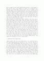 방한림전 (方翰林傳) 4페이지