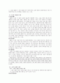 소설의 유통방식 2페이지