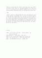 소설의 유통방식 5페이지