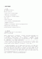 도천수관음가(禱千手觀音歌) 2페이지