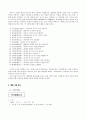 도천수관음가(禱千手觀音歌) 4페이지