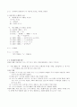 도천수관음가(禱千手觀音歌) 5페이지