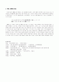 도천수관음가(禱千手觀音歌) 6페이지