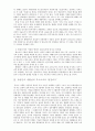 변강쇠가 연구 2페이지