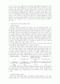 변강쇠가 연구 4페이지