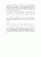 변강쇠가 연구 5페이지