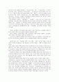 언어와 권력 11페이지