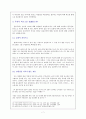  사회 속의 인간. 인간 속의 인간 - 알베르 카뮈(Albert Camus)의 「이방인」을 읽고 7페이지