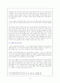  사회 속의 인간. 인간 속의 인간 - 알베르 카뮈(Albert Camus)의 「이방인」을 읽고 8페이지