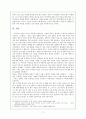  사회 속의 인간. 인간 속의 인간 - 알베르 카뮈(Albert Camus)의 「이방인」을 읽고 11페이지