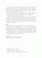 한국 고전소설의 독자 4페이지