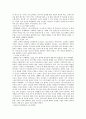 한국 고전소설 비평의 양상 3페이지