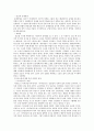 한국 고전소설 비평의 양상 4페이지