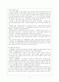 찬기파랑가 ‘인오이처미’ 해석  4페이지