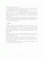 찬기파랑가 ‘인오이처미’ 해석  6페이지