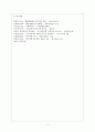 찬기파랑가 ‘인오이처미’ 해석  7페이지